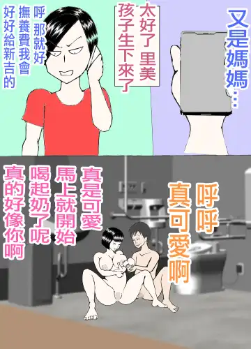 娘の旦那を寝取り代理出産する母親! Fhentai - Page 39