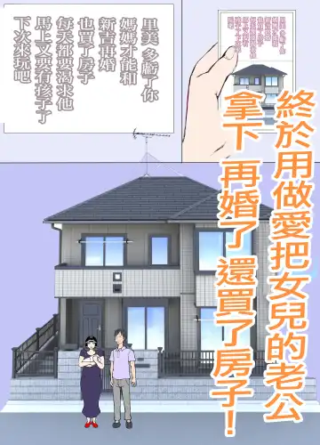 娘の旦那を寝取り代理出産する母親! Fhentai - Page 40