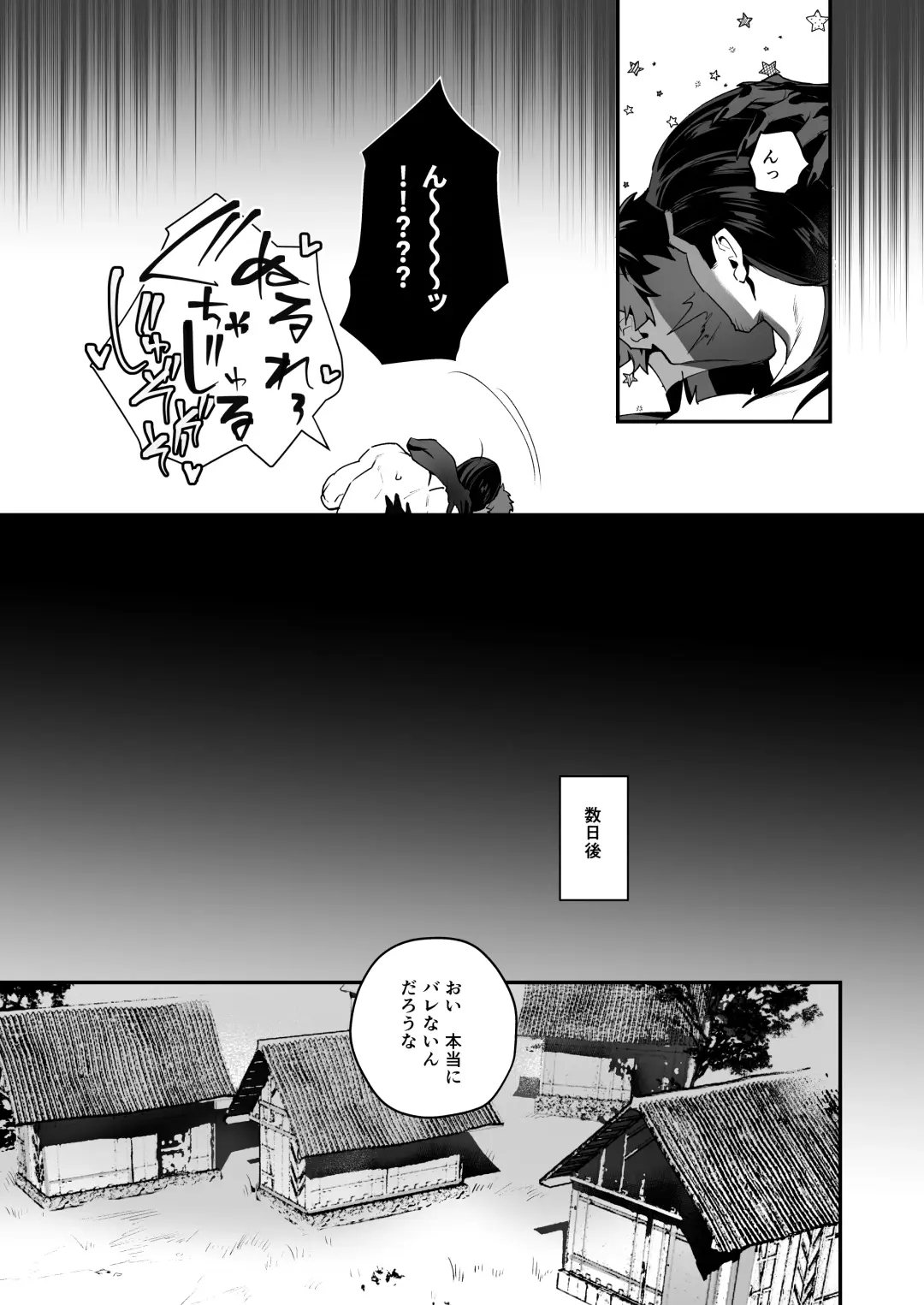 Futanari Akuma VS Sanshita Kenshi Fhentai - Page 16