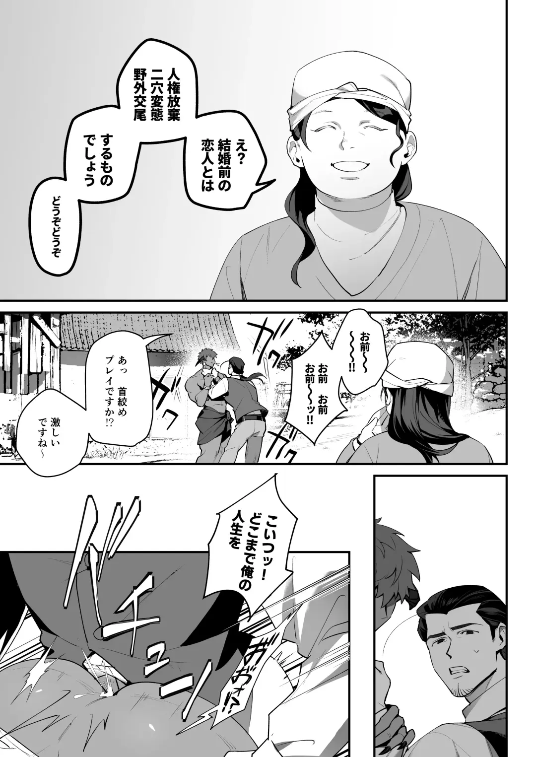 Futanari Akuma VS Sanshita Kenshi Fhentai - Page 18