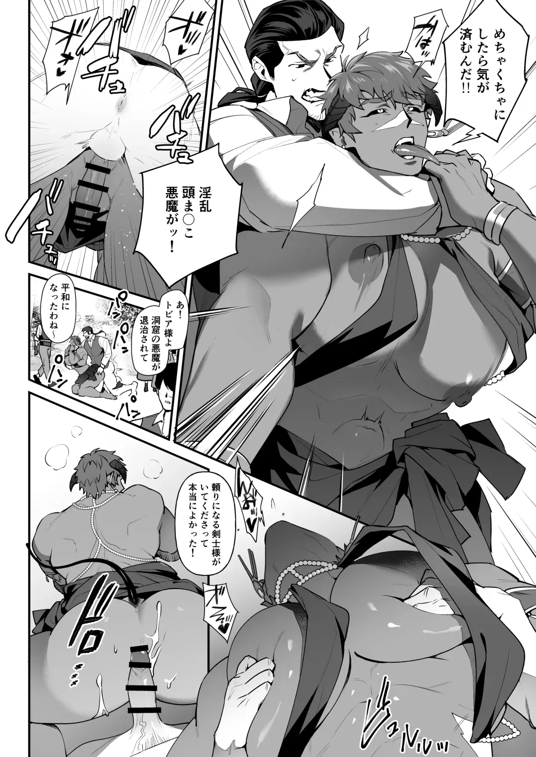 Futanari Akuma VS Sanshita Kenshi Fhentai - Page 19