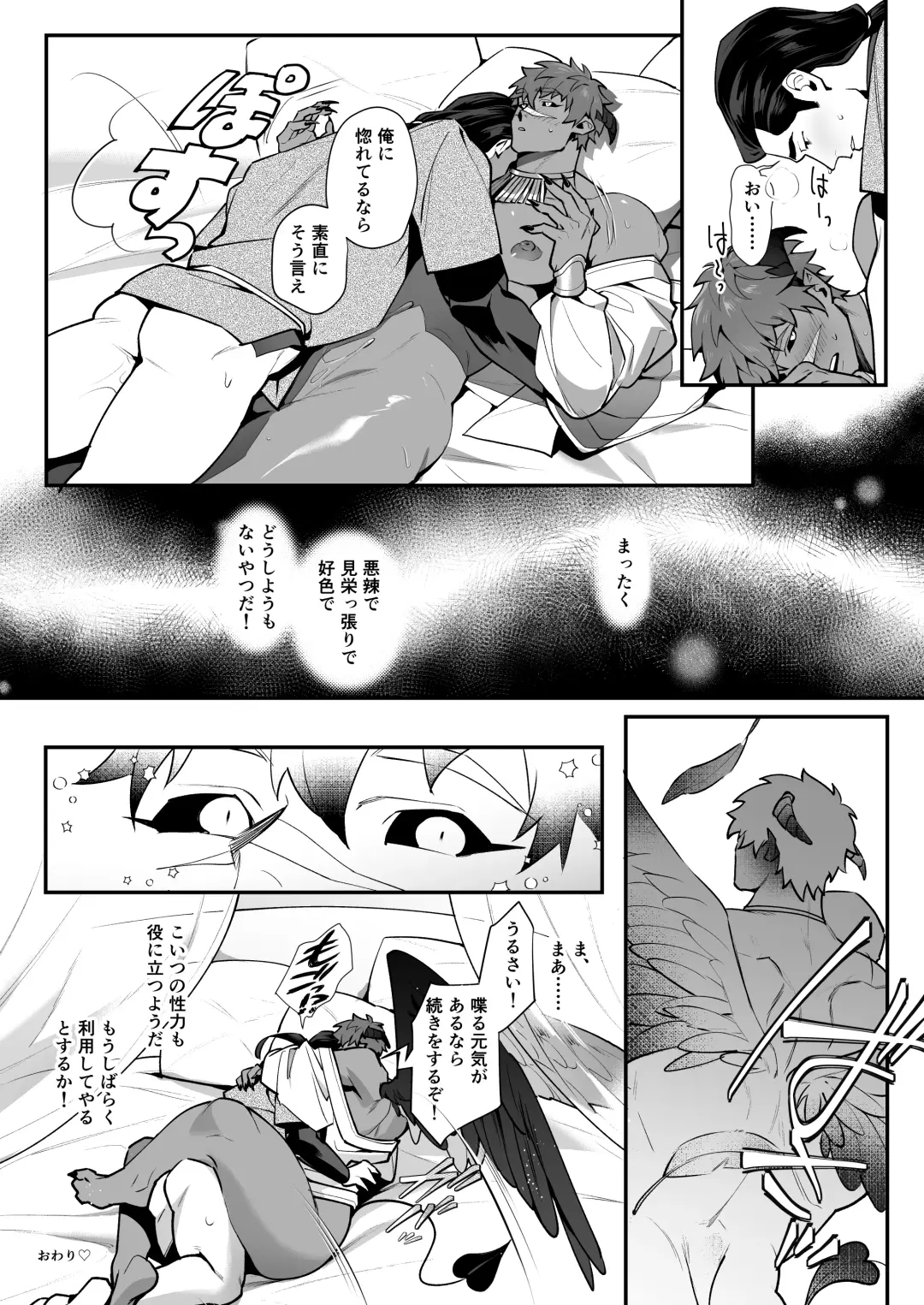 Futanari Akuma VS Sanshita Kenshi Fhentai - Page 35