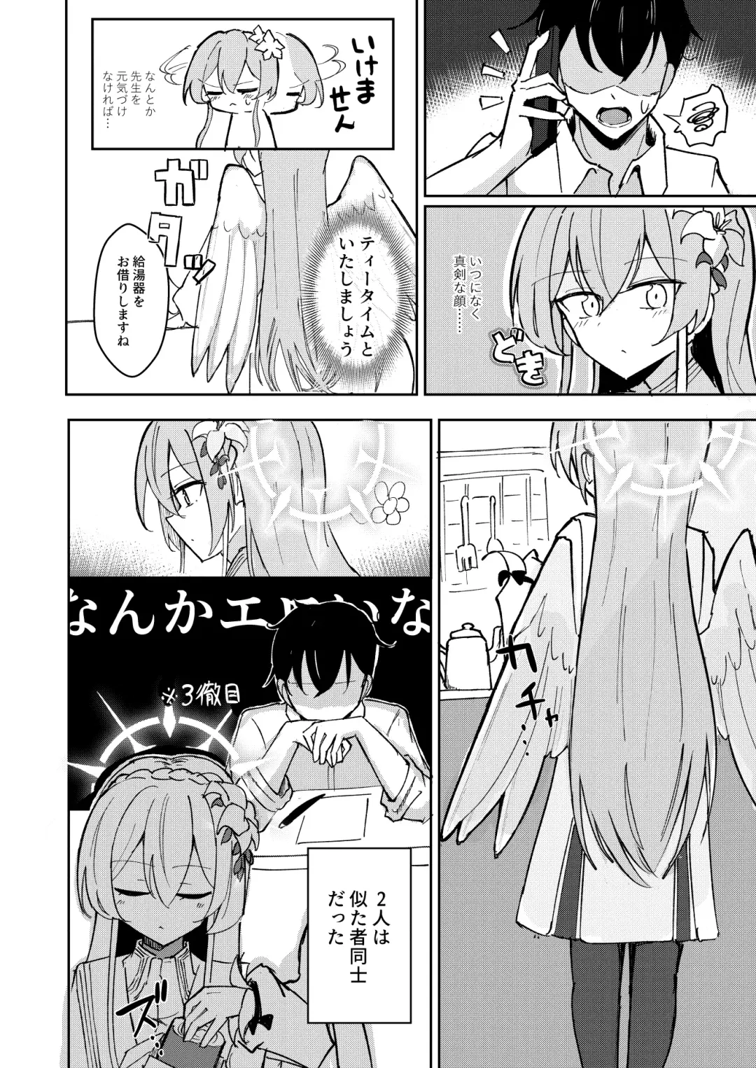 [Bone Hiko] Yokujou Yokka no Seitokai Fhentai - Page 4