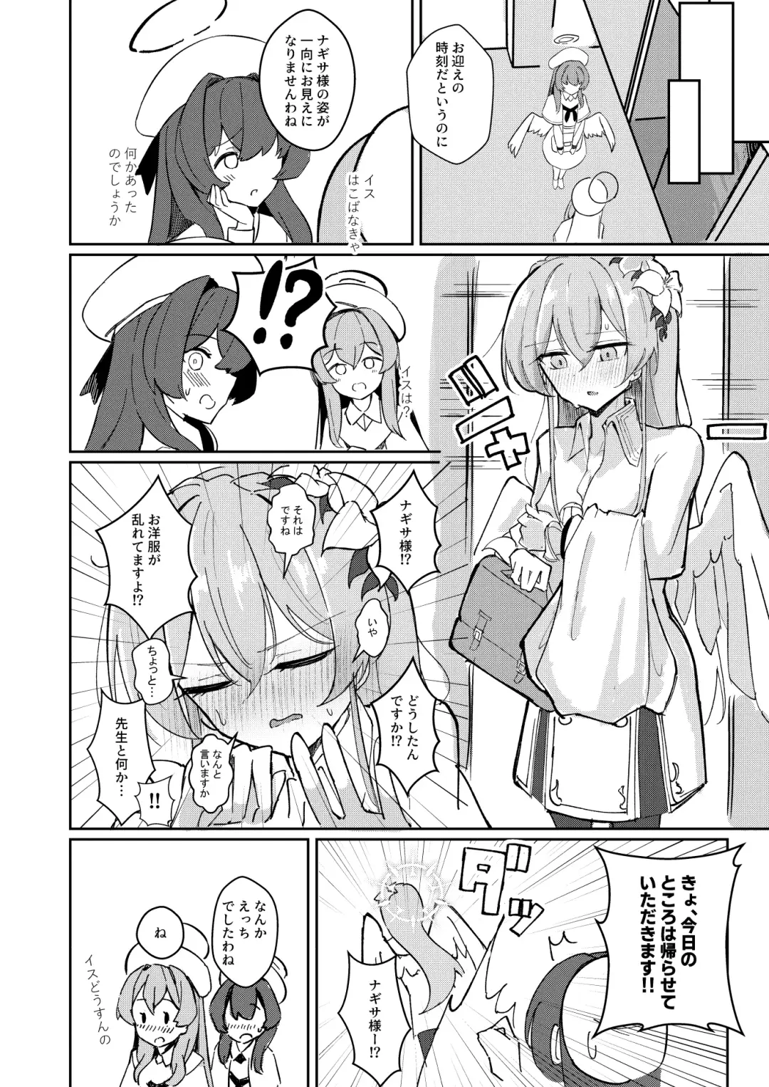 [Bone Hiko] Yokujou Yokka no Seitokai Fhentai - Page 8