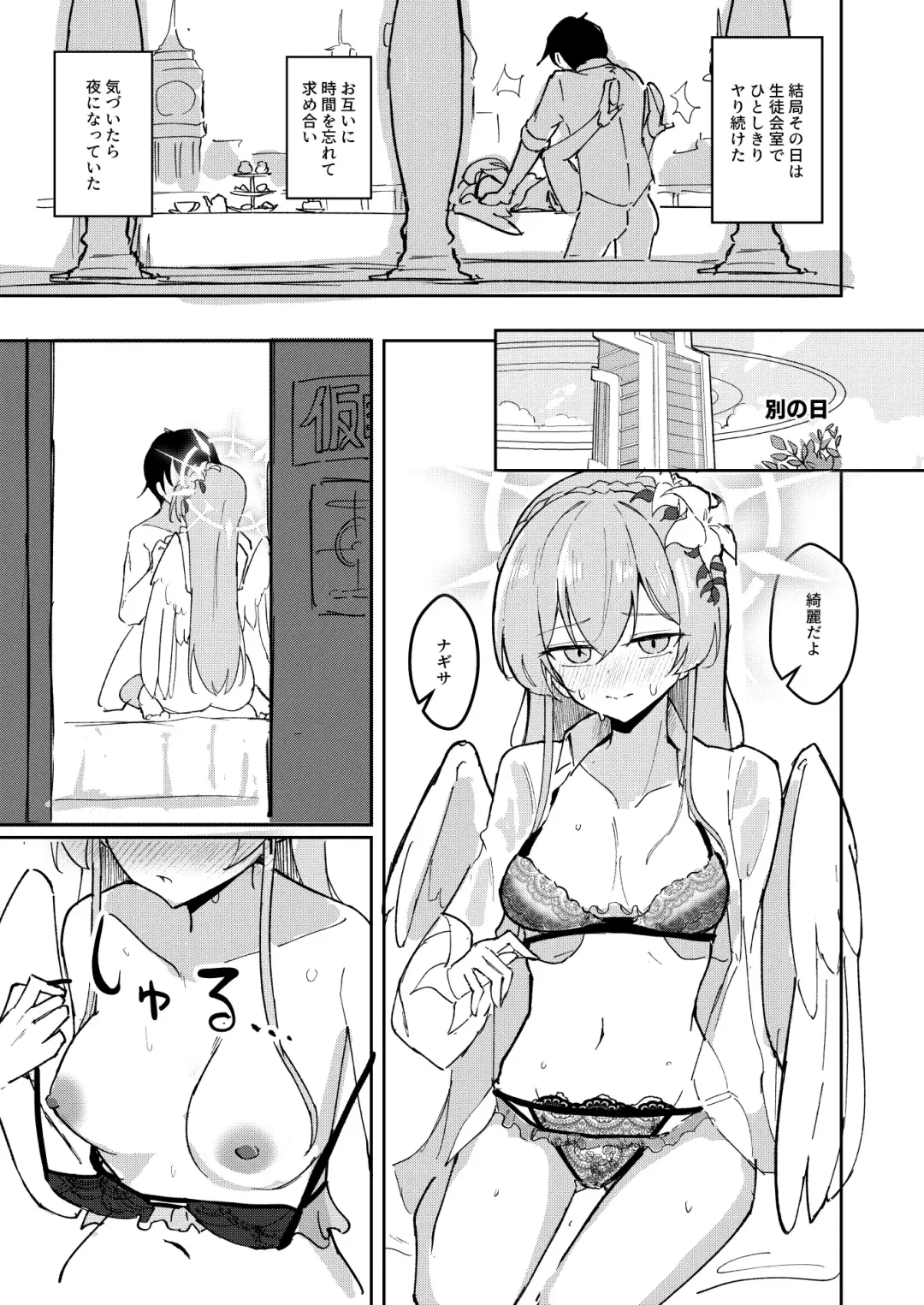 [Bone Hiko] Yokujou Yokka no Seitokai Fhentai - Page 13