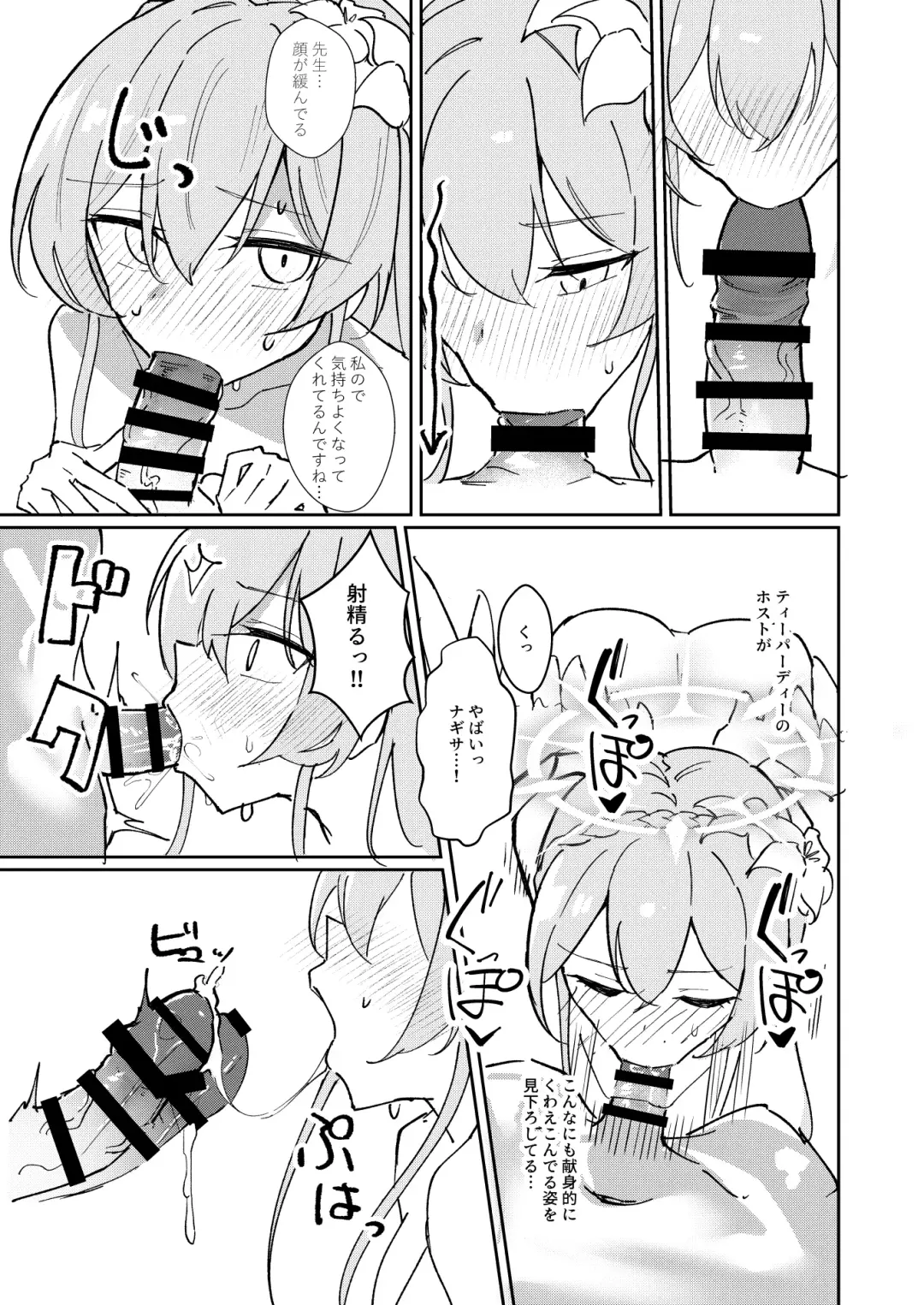 [Bone Hiko] Yokujou Yokka no Seitokai Fhentai - Page 15