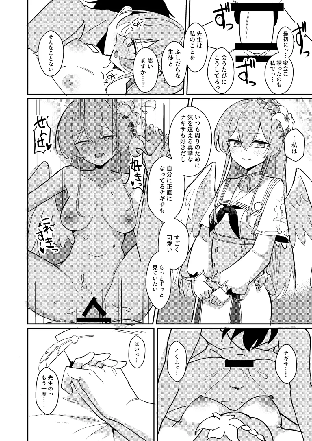 [Bone Hiko] Yokujou Yokka no Seitokai Fhentai - Page 18