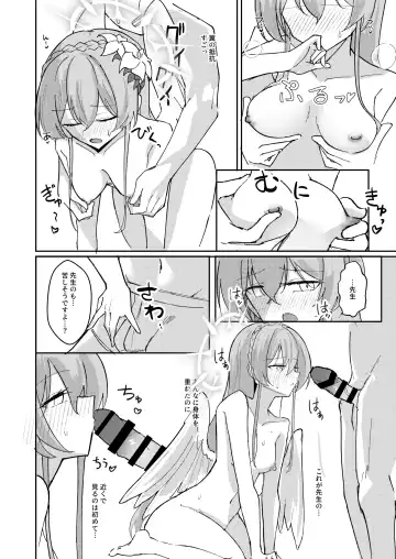 [Bone Hiko] Yokujou Yokka no Seitokai Fhentai - Page 14