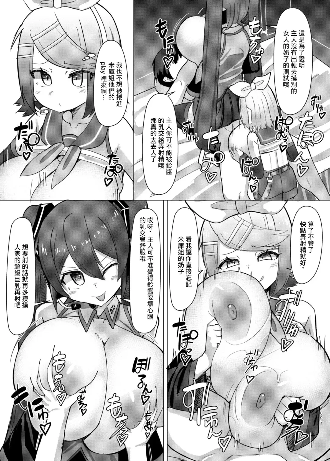 [Facominn] Futari no Koakuma Fhentai - Page 3