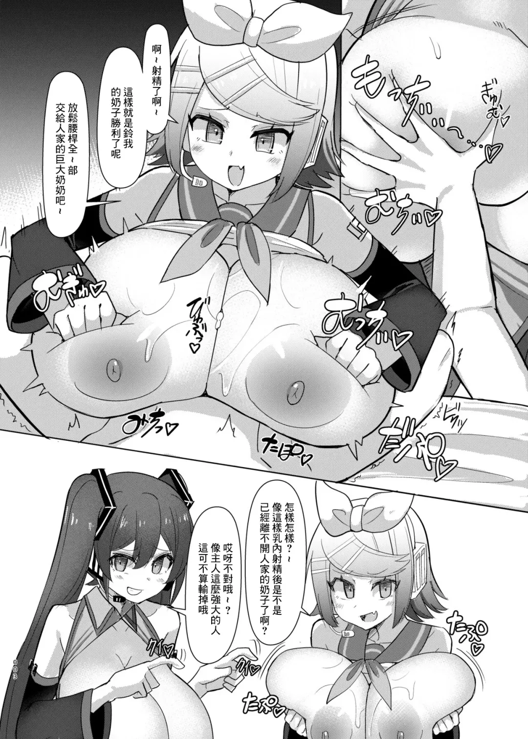 [Facominn] Futari no Koakuma Fhentai - Page 4