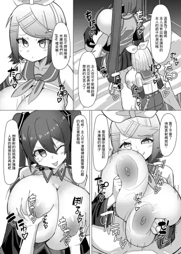 [Facominn] Futari no Koakuma Fhentai - Page 3