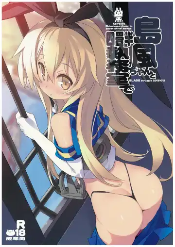 Read [Blade] Shimakaze-chan to Yojouhan Shitsumu Shitsu De - Fhentai