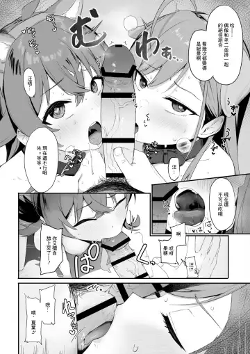 [Kumanomi] Kaho Natsu no Inu-cos W Fella Fhentai - Page 3