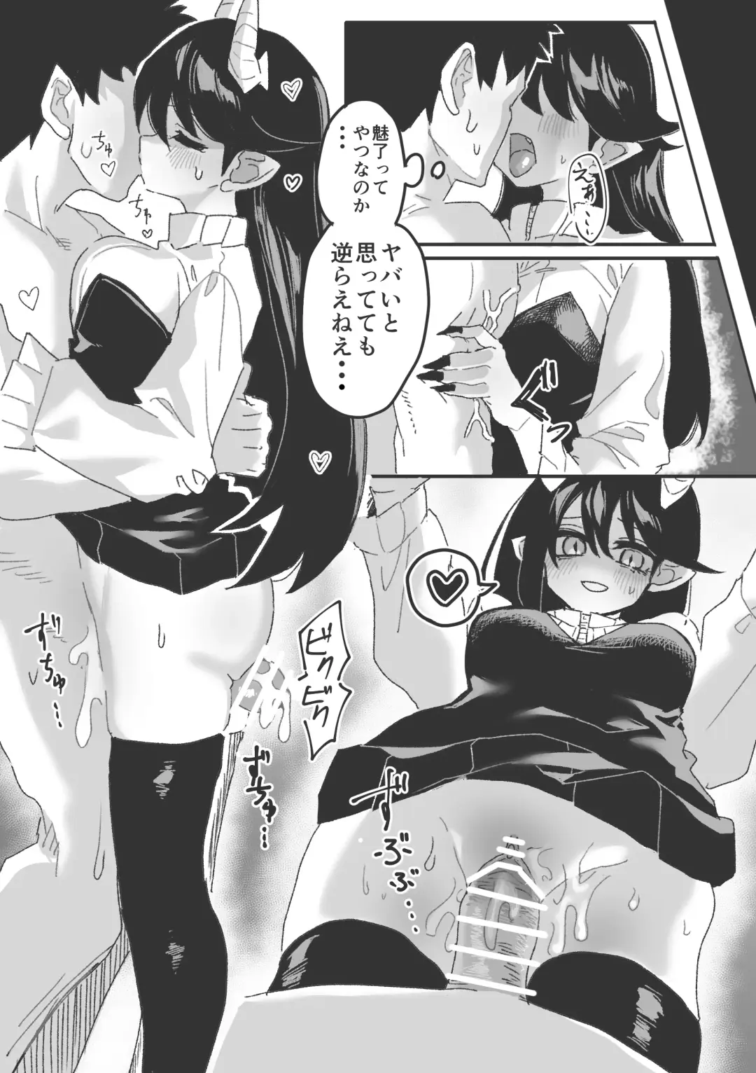 [Hashimoto] Inma no Iru Sekai ~Luciena Bunsin Harem Hen~ Fhentai - Page 11