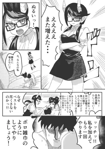 [Hashimoto] Inma no Iru Sekai ~Luciena Bunsin Harem Hen~ Fhentai - Page 25