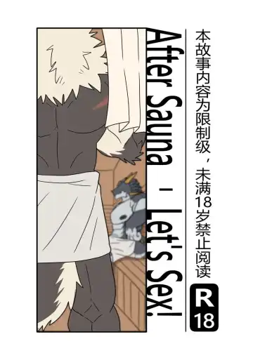Read [Zicker] After Sauna - Let's Sex! - Fhentai