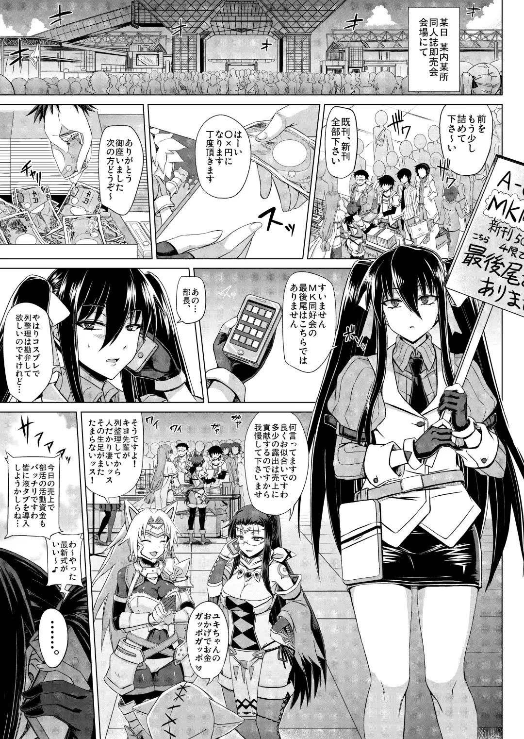 [Minarai] Maji de Kawaii Doukoukai no Nakama-tachi e Kiyose Yuki no Baai Fhentai - Page 2