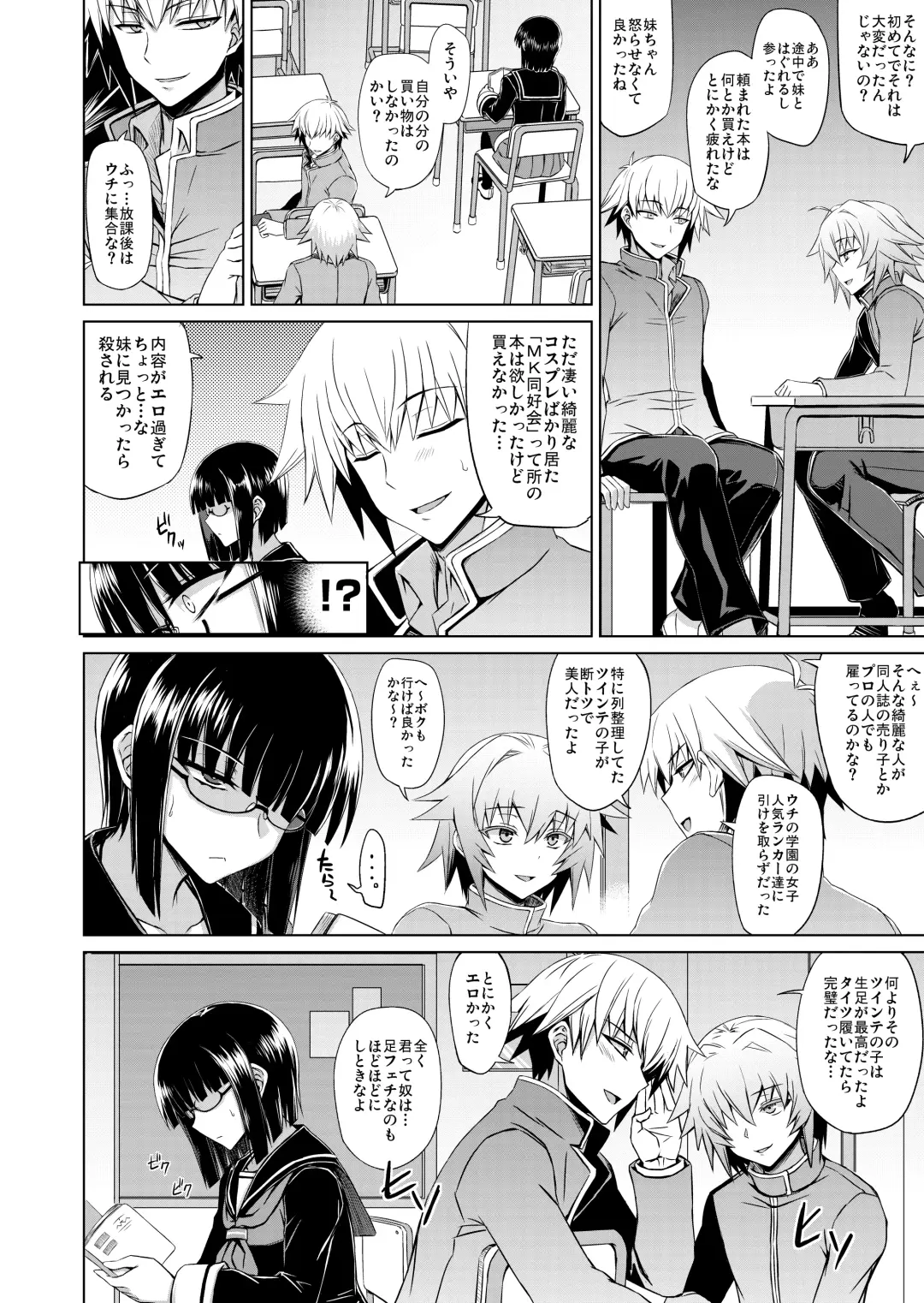 [Minarai] Maji de Kawaii Doukoukai no Nakama-tachi e Kiyose Yuki no Baai Fhentai - Page 5