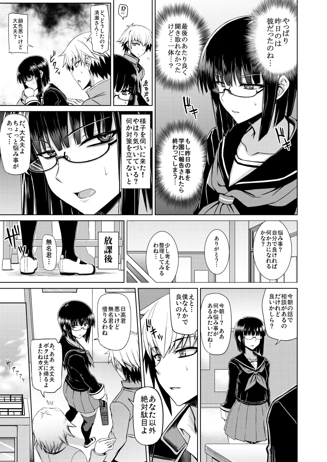 [Minarai] Maji de Kawaii Doukoukai no Nakama-tachi e Kiyose Yuki no Baai Fhentai - Page 6