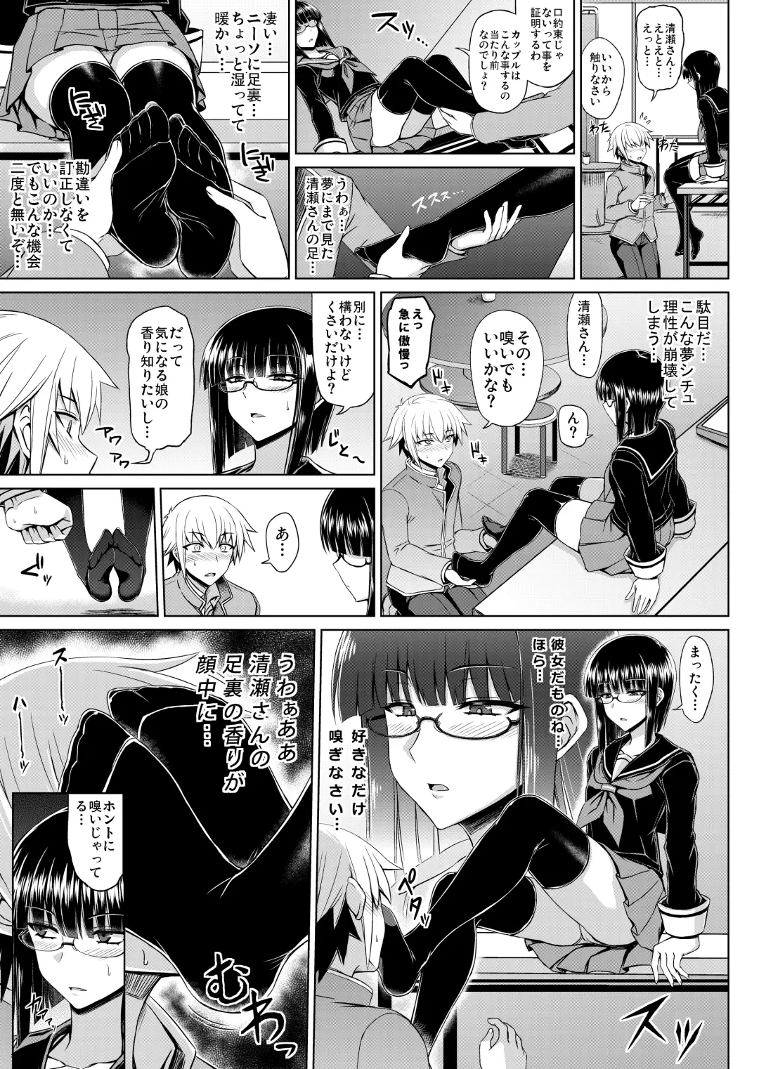 [Minarai] Maji de Kawaii Doukoukai no Nakama-tachi e Kiyose Yuki no Baai Fhentai - Page 10