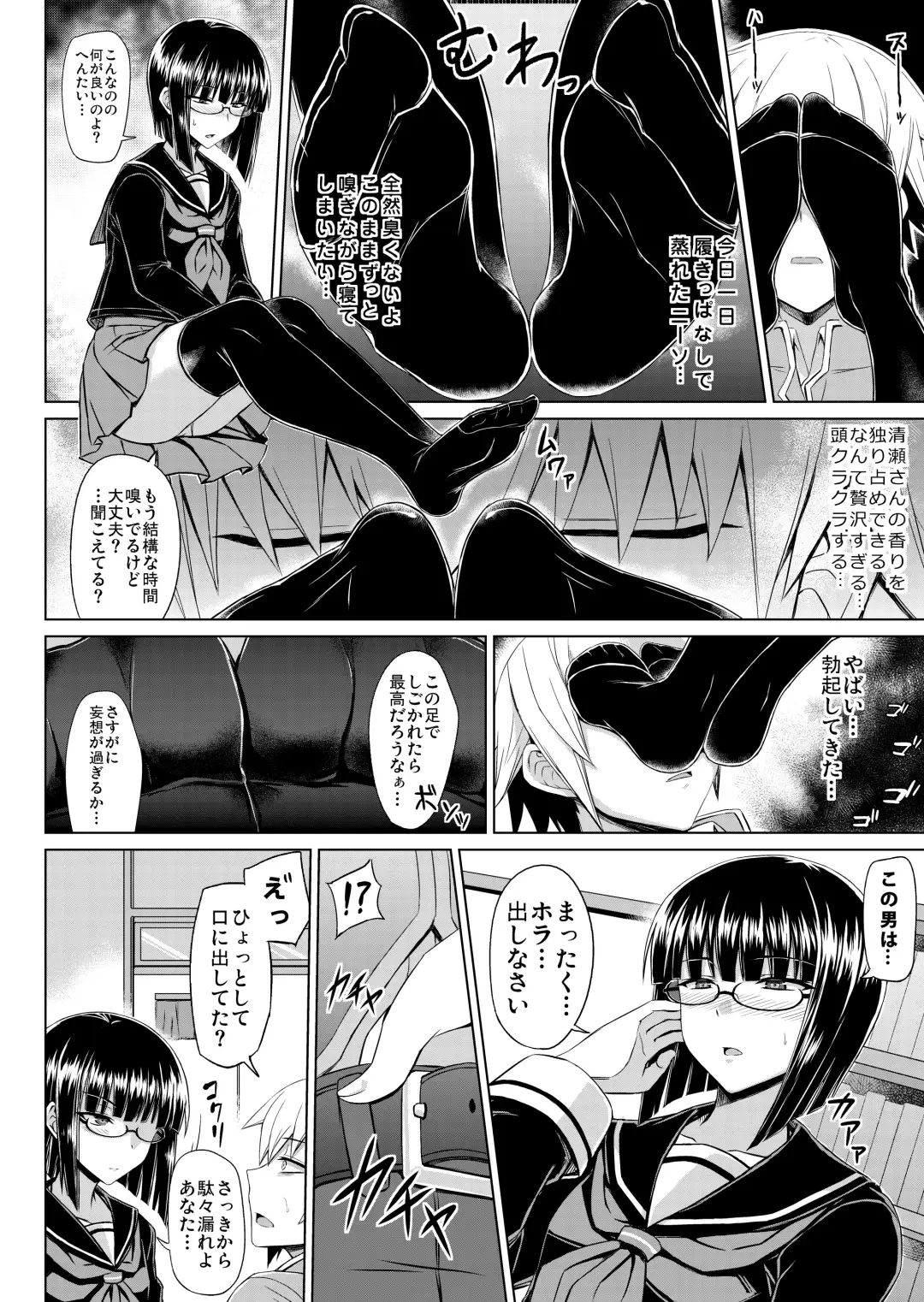 [Minarai] Maji de Kawaii Doukoukai no Nakama-tachi e Kiyose Yuki no Baai Fhentai - Page 11