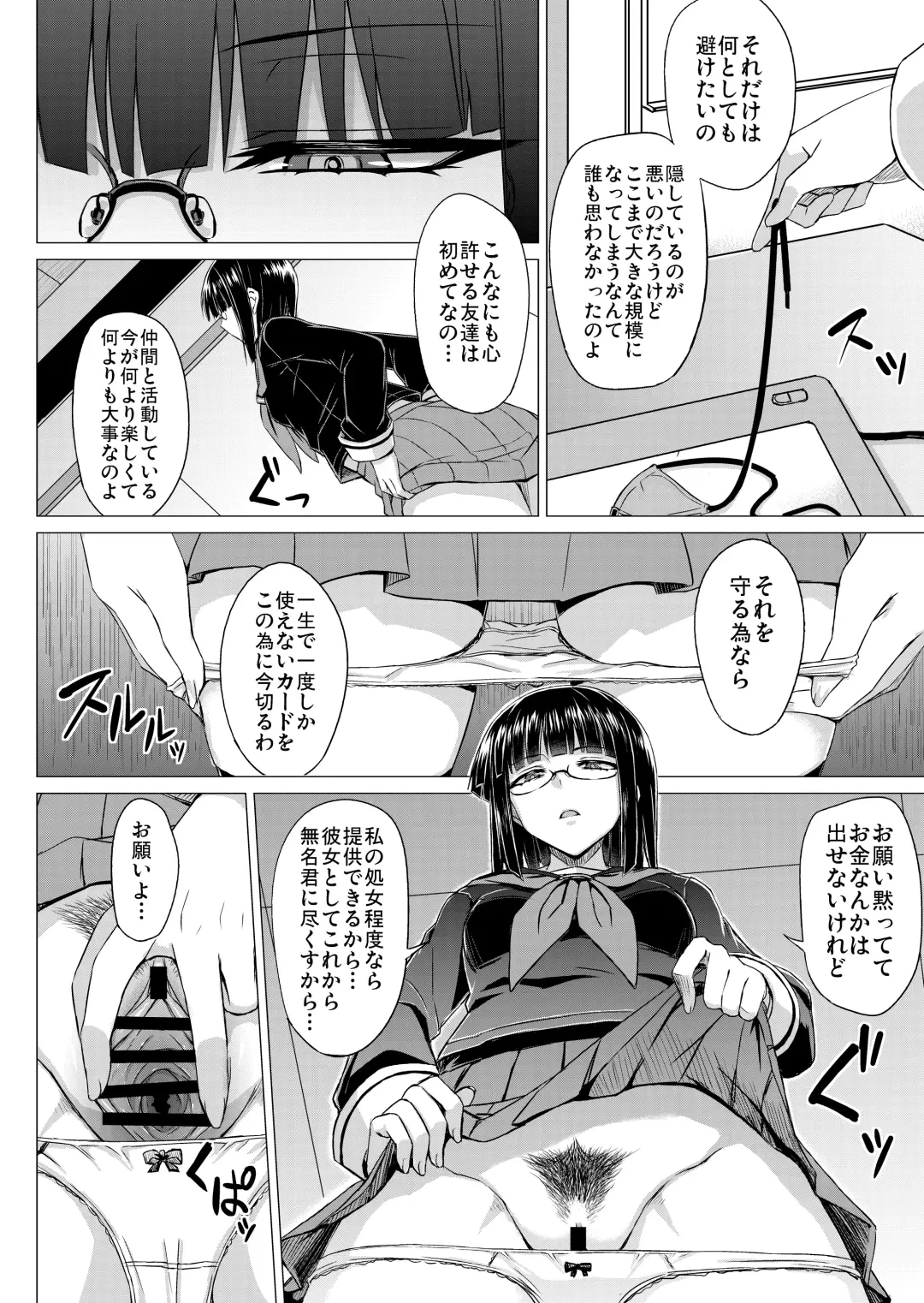 [Minarai] Maji de Kawaii Doukoukai no Nakama-tachi e Kiyose Yuki no Baai Fhentai - Page 15