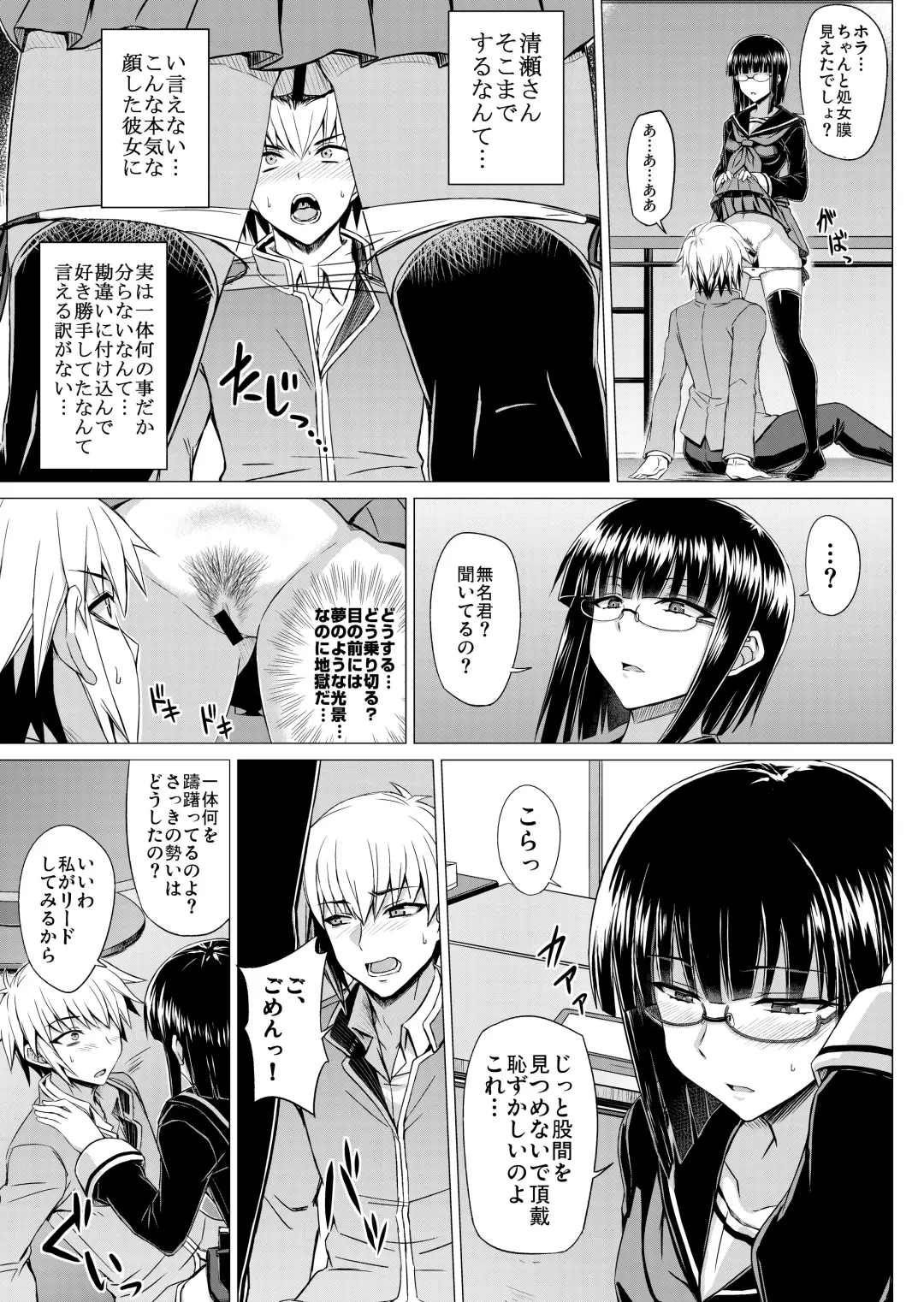 [Minarai] Maji de Kawaii Doukoukai no Nakama-tachi e Kiyose Yuki no Baai Fhentai - Page 16