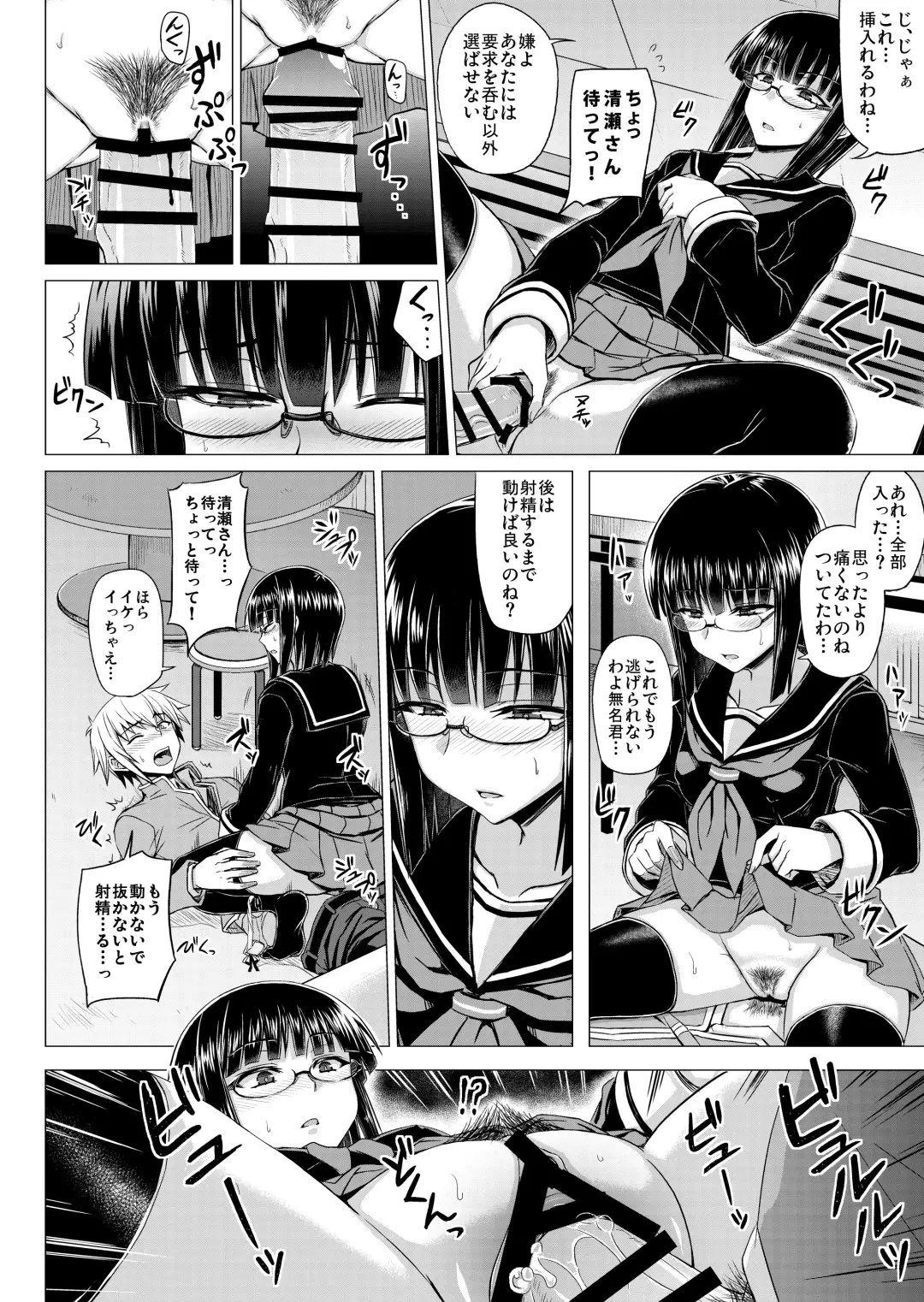 [Minarai] Maji de Kawaii Doukoukai no Nakama-tachi e Kiyose Yuki no Baai Fhentai - Page 17