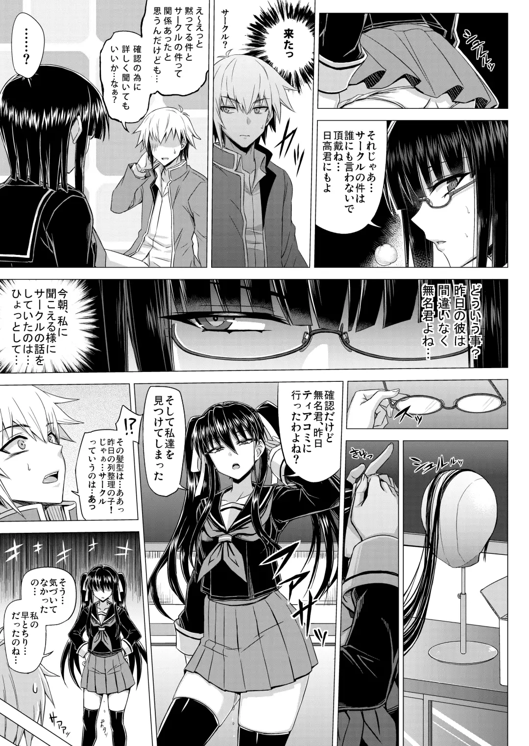 [Minarai] Maji de Kawaii Doukoukai no Nakama-tachi e Kiyose Yuki no Baai Fhentai - Page 24