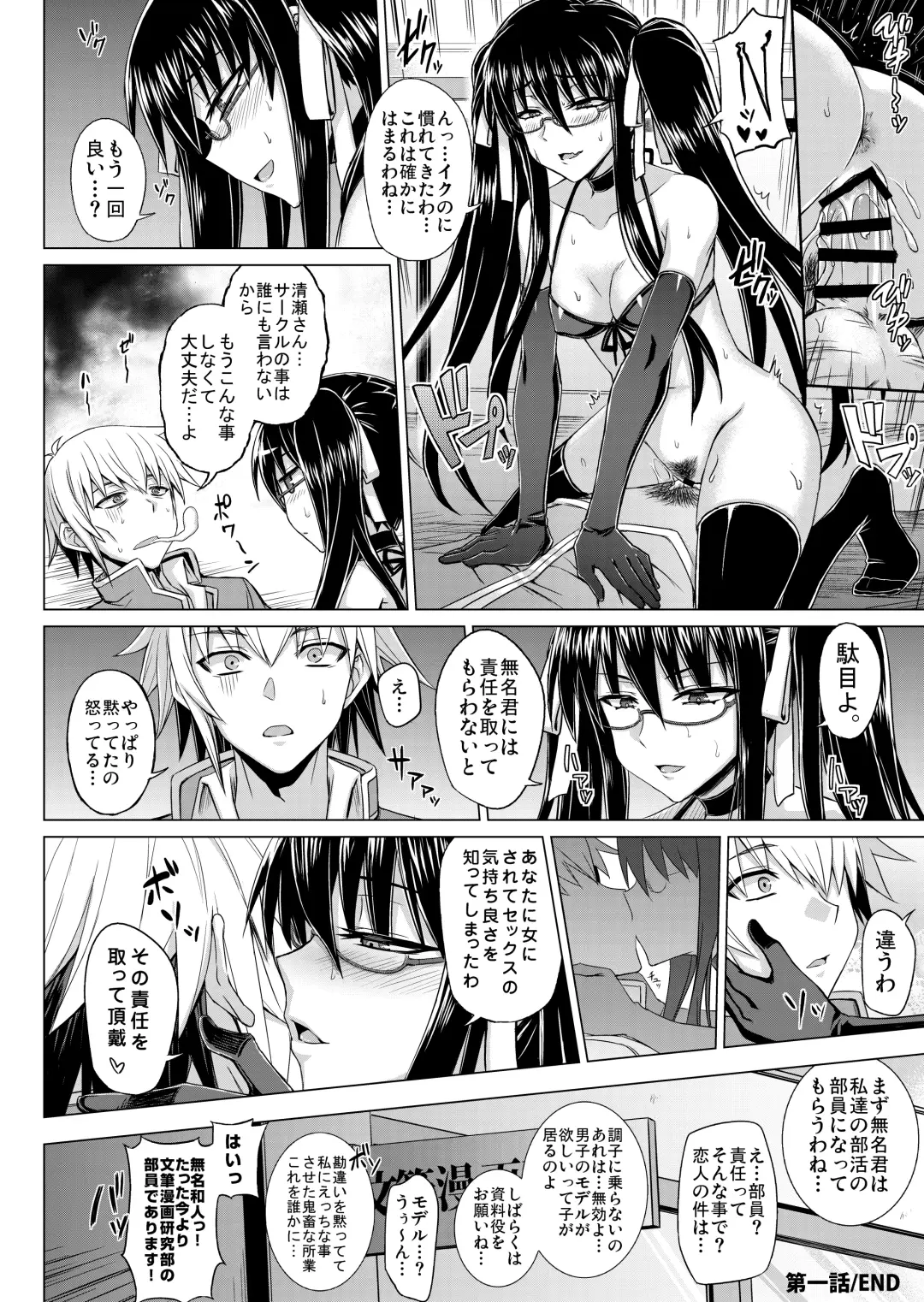 [Minarai] Maji de Kawaii Doukoukai no Nakama-tachi e Kiyose Yuki no Baai Fhentai - Page 25