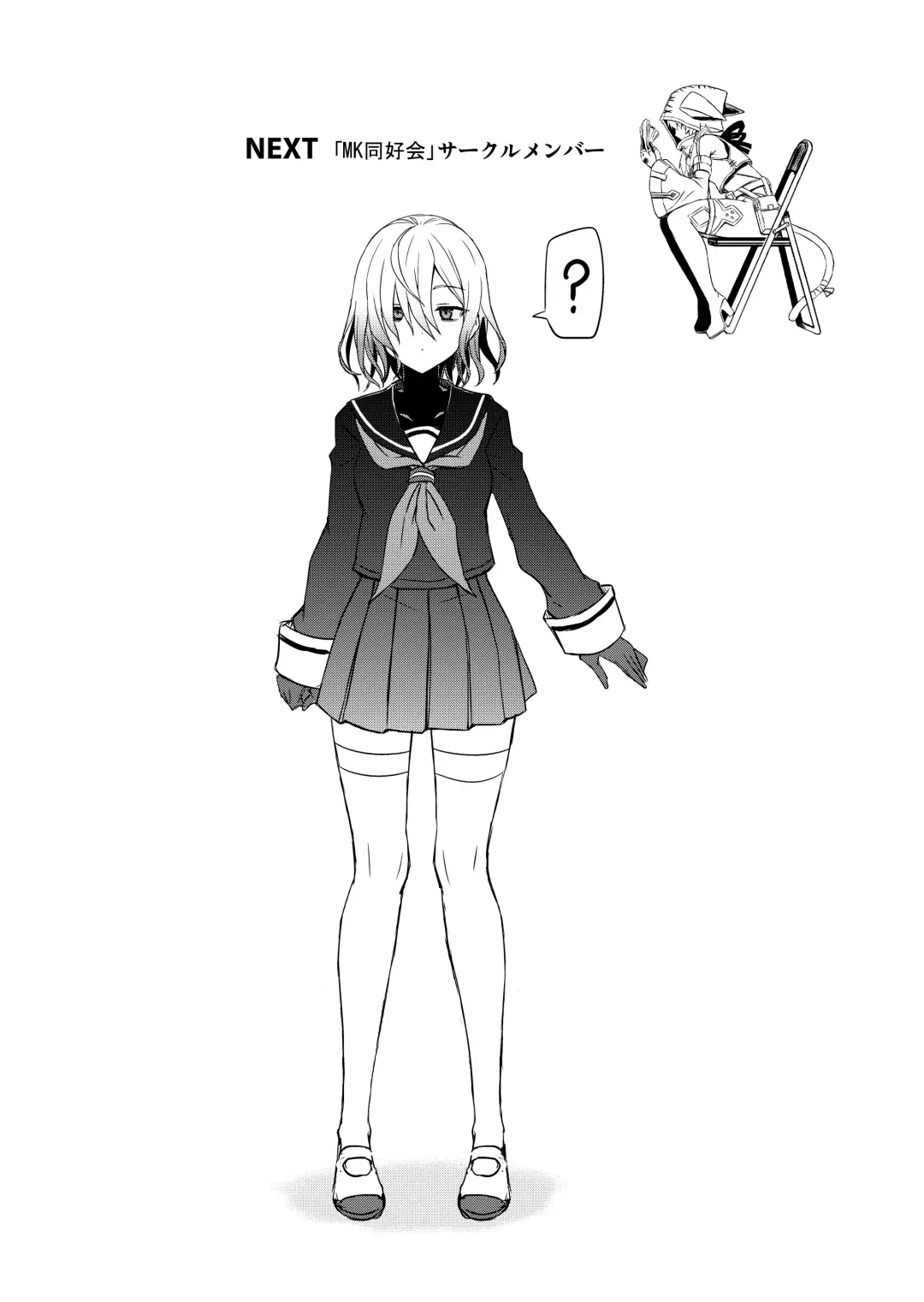 [Minarai] Maji de Kawaii Doukoukai no Nakama-tachi e Kiyose Yuki no Baai Fhentai - Page 26