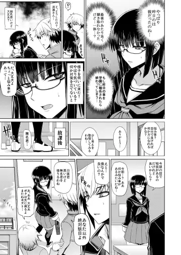 [Minarai] Maji de Kawaii Doukoukai no Nakama-tachi e Kiyose Yuki no Baai Fhentai - Page 6