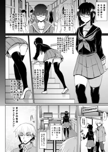 [Minarai] Maji de Kawaii Doukoukai no Nakama-tachi e Kiyose Yuki no Baai Fhentai - Page 7