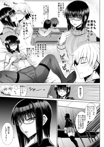 [Minarai] Maji de Kawaii Doukoukai no Nakama-tachi e Kiyose Yuki no Baai Fhentai - Page 8