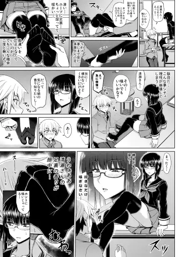 [Minarai] Maji de Kawaii Doukoukai no Nakama-tachi e Kiyose Yuki no Baai Fhentai - Page 10