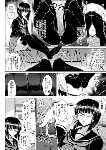 [Minarai] Maji de Kawaii Doukoukai no Nakama-tachi e Kiyose Yuki no Baai Fhentai - Page 11