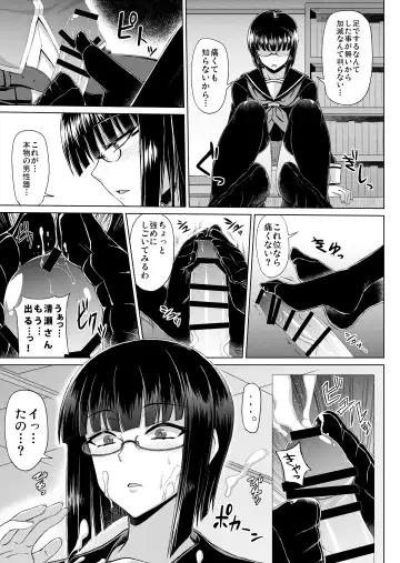 [Minarai] Maji de Kawaii Doukoukai no Nakama-tachi e Kiyose Yuki no Baai Fhentai - Page 12