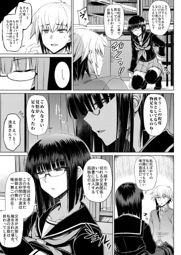 [Minarai] Maji de Kawaii Doukoukai no Nakama-tachi e Kiyose Yuki no Baai Fhentai - Page 14