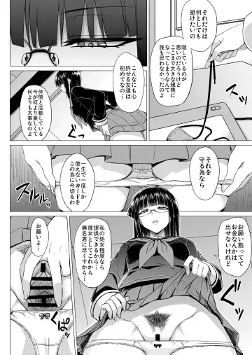 [Minarai] Maji de Kawaii Doukoukai no Nakama-tachi e Kiyose Yuki no Baai Fhentai - Page 15