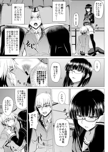 [Minarai] Maji de Kawaii Doukoukai no Nakama-tachi e Kiyose Yuki no Baai Fhentai - Page 16