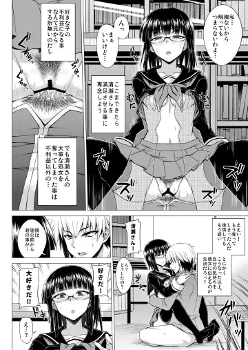 [Minarai] Maji de Kawaii Doukoukai no Nakama-tachi e Kiyose Yuki no Baai Fhentai - Page 19