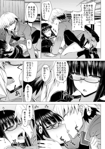 [Minarai] Maji de Kawaii Doukoukai no Nakama-tachi e Kiyose Yuki no Baai Fhentai - Page 20