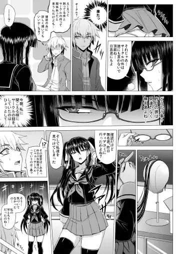 [Minarai] Maji de Kawaii Doukoukai no Nakama-tachi e Kiyose Yuki no Baai Fhentai - Page 24