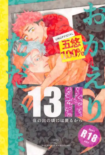 Read [Oyu] 13H - Fhentai