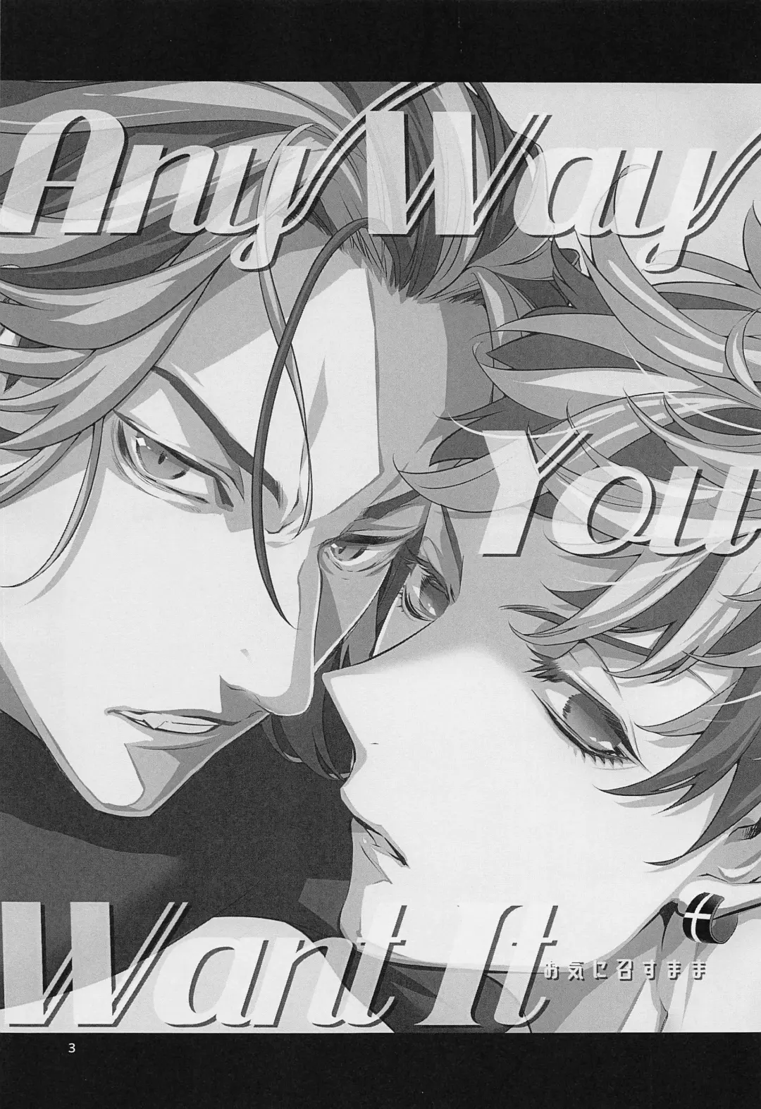 Any way you want it Fhentai - Page 2