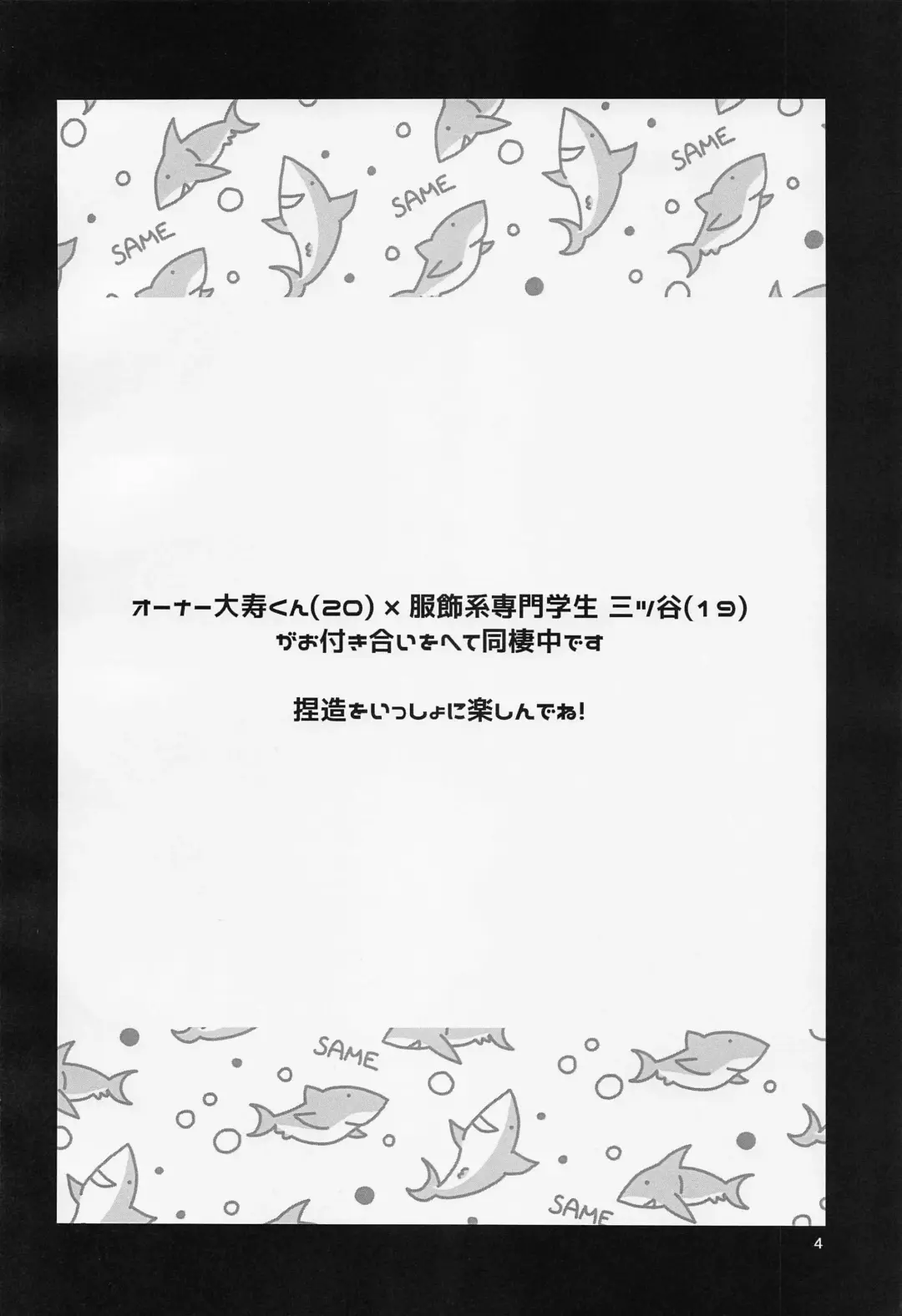 Any way you want it Fhentai - Page 3