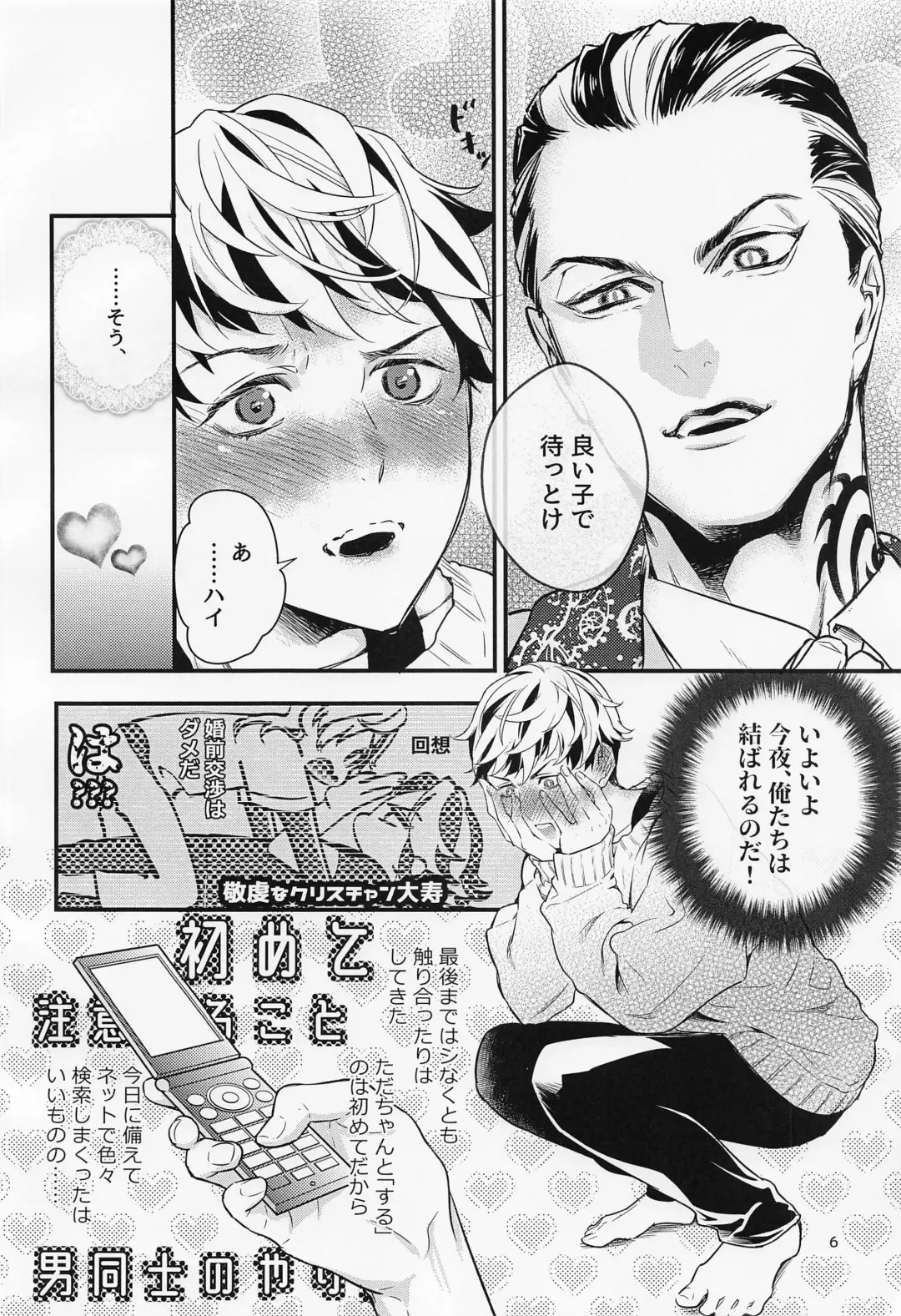 Any way you want it Fhentai - Page 5