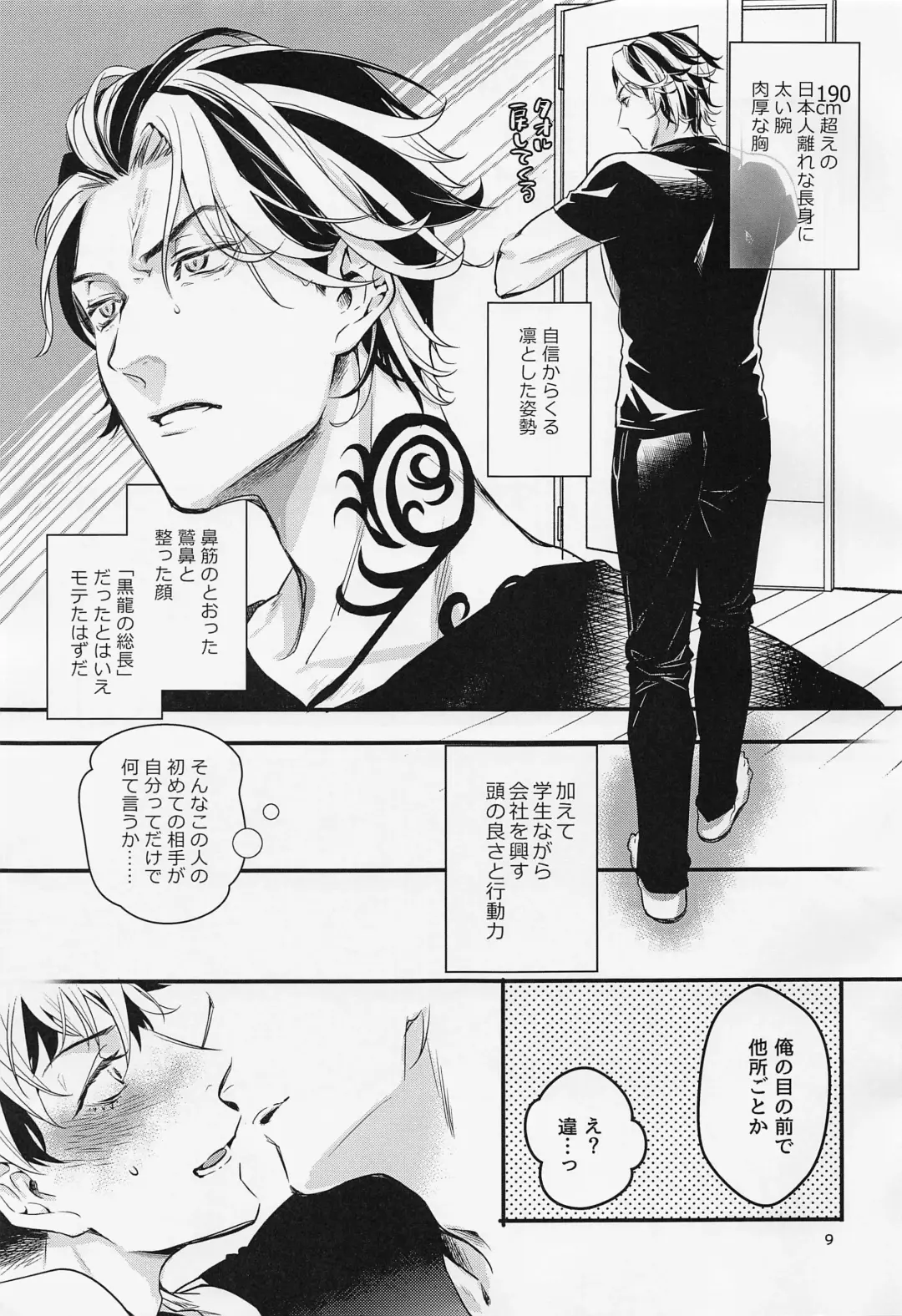 Any way you want it Fhentai - Page 8