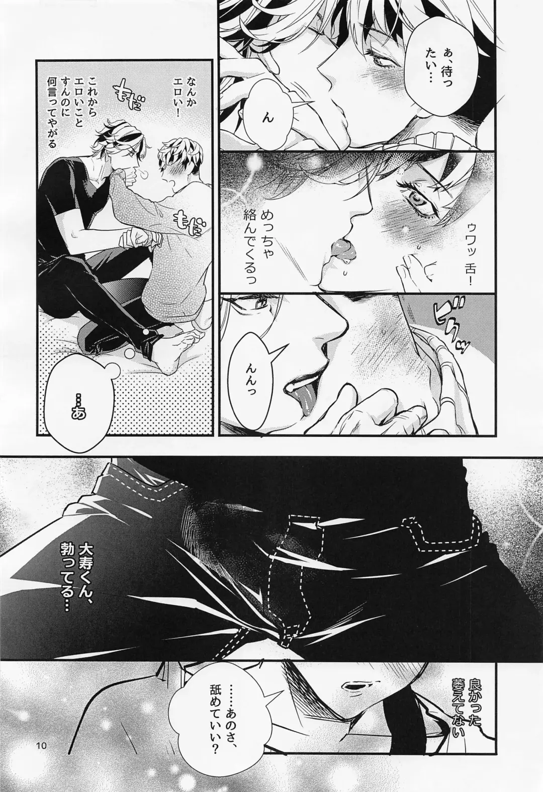 Any way you want it Fhentai - Page 9