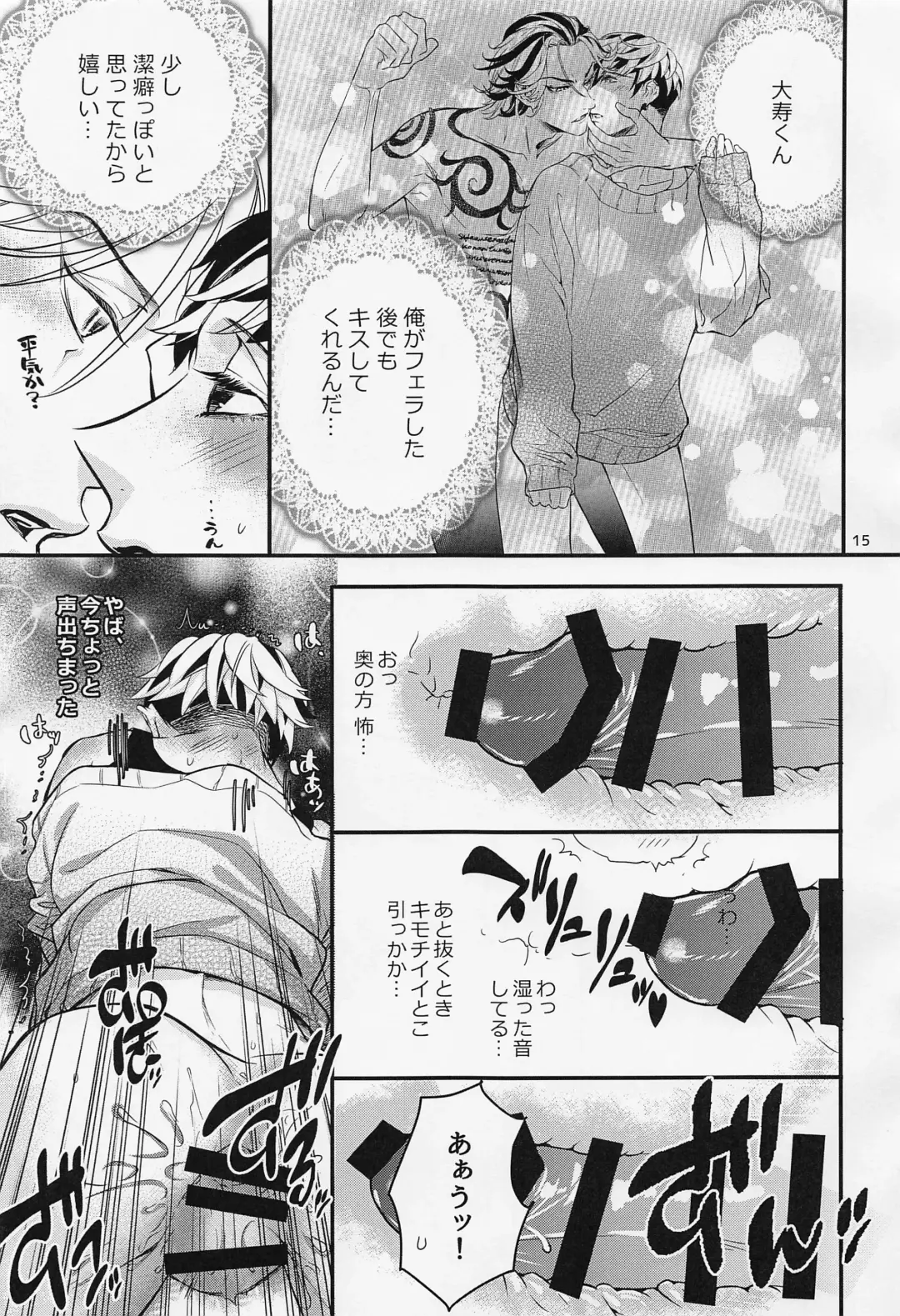 Any way you want it Fhentai - Page 14